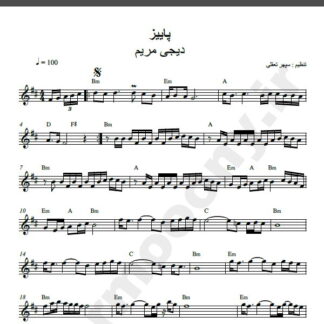نت کیبورد آهنگ پاییز از دیجی مریم,نت آهنگ پاییز دیجی مریم برای کیبورد