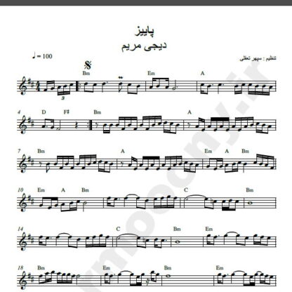 نت کیبورد آهنگ پاییز از دیجی مریم,نت آهنگ پاییز دیجی مریم برای کیبورد