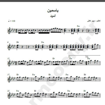 نت کیبورد آهنگ یاسمین از امید,نت آهنگ یاسمین امید برای کیبورد