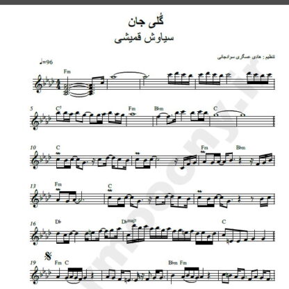 نت کیبورد آهنگ گلی جان از سیاوش قمیشی,نت آهنگ گلی جان سیاوش قمیشی برای کیبورد