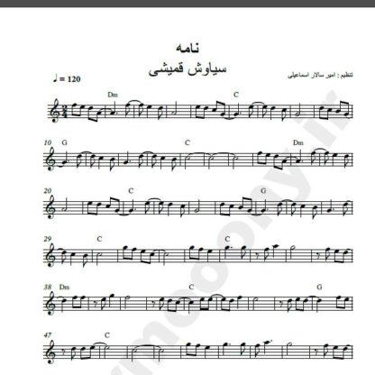 نت کیبورد آهنگ نامه از سیاوش قمیشی,نت آهنگ نامه سیاوش قمیشی برای کیبورد