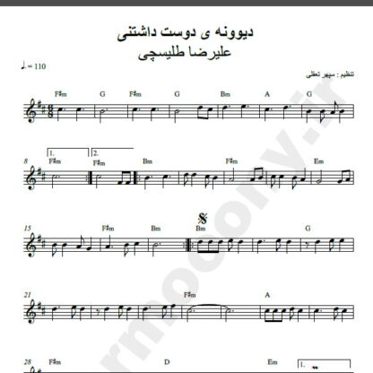 نت کیبورد آهنگ دیوونه دوست داشتنی از علیرضا طلیسچی,نت آهنگ دیوونه دوست داشتنی علیرضا طلیسچی برای کیبورد