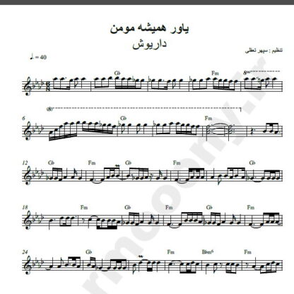 نت کیبورد آهنگ یاور همیشه مومن از داریوش,نت آهنگ یاور همیشه مومن داریوش برای کیبورد