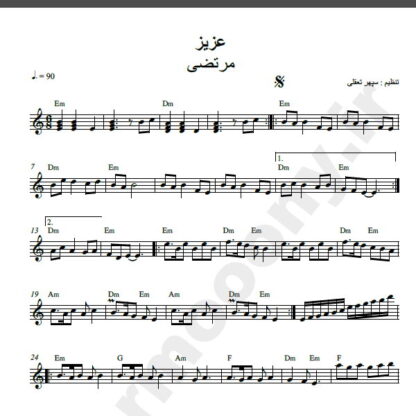 نت کیبورد آهنگ عزیز از مرتضی,نت آهنگ عزیز مرتضی برای کیبورد