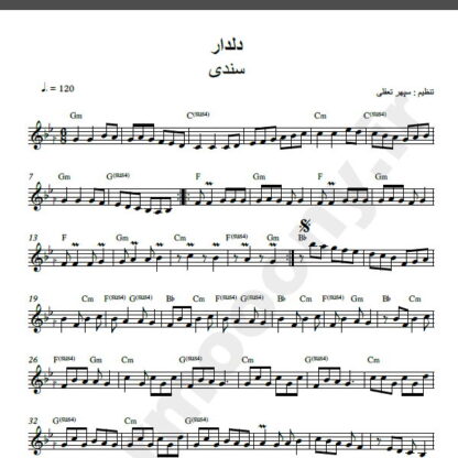 نت کیبورد آهنگ دلدار از سندی,نت آهنگ دلدار سندی برای کیبورد