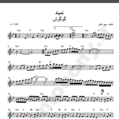 نت کیبورد آهنگ نمیاد از گوگوش,نت کیبورد نمیاد گوگوش برای کیبورد