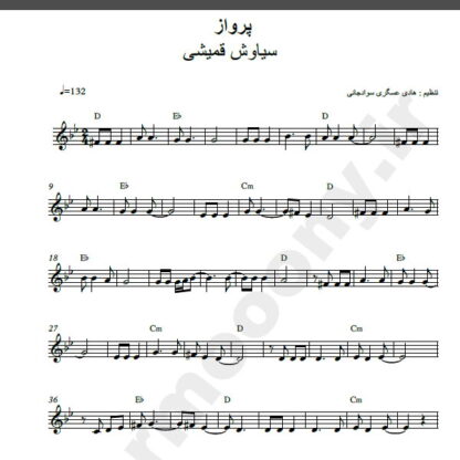نت کیبورد آهنگ پرواز از سیاوش قمیشی,نت آهنگ پرواز سیاوش قمیشی برای کیبورد