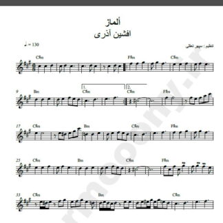نت کیبورد اولماز افشین آذری