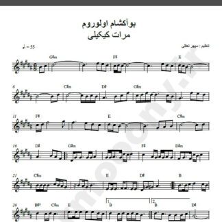 نت کیبورد آهنگ بواکشام اولوروم از مرات کیکیلی,نت آهنگ بواکشام اولوروم مرات کیکیلی برای کیبورد