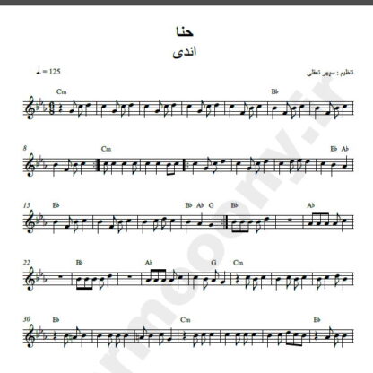 نت کیبورد آهنگ حنا از اندی,نت آهنگ حنا اندی برای کیبورد