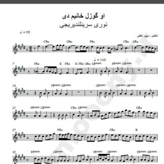 نت کیبورد او گوزل خانیم دی  نوری سرینلندیریجی