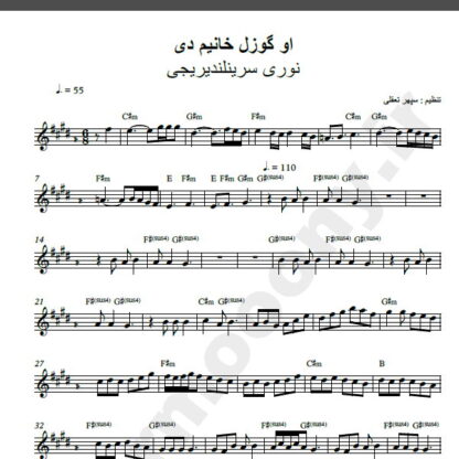 نت کیبورد او گوزل خانیم دی  نوری سرینلندیریجی