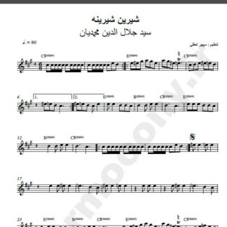 نت کیبورد شیرین شیرینه سید جلال الدین محمدیان