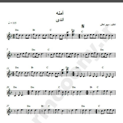 نت کیبورد آهنگ آمنه از اندی,نت آهنگ آمنه اندی برای کیبورد