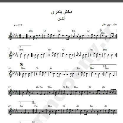 نت کیبورد آهنگ دختر بندری از اندی,نت آهنگ دختر بندری اندی برای کیبورد