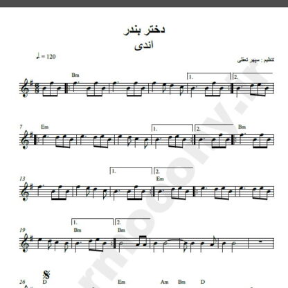 نت کیبورد آهنگ دختر بندر از اندی,نت آهنگ دختر بندر اندی برای کیبورد