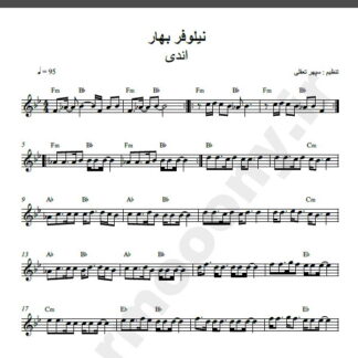نت کیبورد آهنگ نیلوفر بهار از اندی,نت آهنگ نیلوفر بهار اندی برای کیبورد