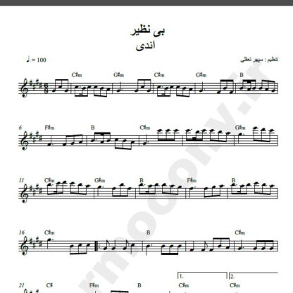 نت کیبورد آهنگ بی نظیر از اندی,نت آهنگ بی نظیر اندی برای کیبورد