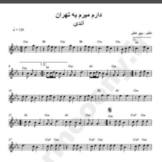 نت کیبورد آهنگ دارم میرم به تهران از اندی,نت آهنگ دارم میرم به تهران اندی برای کیبورد