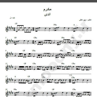 نت کیبورد آهنگ مادرم از اندی,نت آهنگ مادرم اندی برای کیبورد