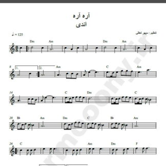 نت کیبورد آهنگ آره آره از اندی,نت آهنگ آره آره اندی برای کیبورد