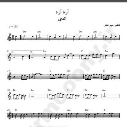 نت کیبورد آهنگ آره آره از اندی,نت آهنگ آره آره اندی برای کیبورد