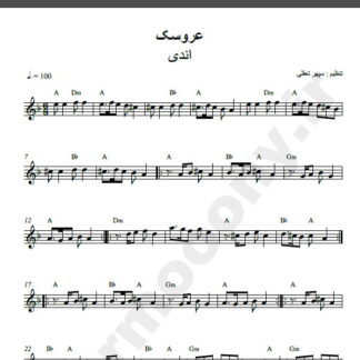 نت کیبورد آهنگ عروسک از اندی,نت آهنگ عروسک اندی برای کیبورد