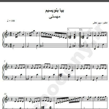 نت پیانو آهنگ بیا بنویسیم از مهستی,نت آهنگ بیا بنویسیم مهستی برای پیانو