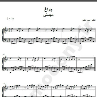 نت پیانو آهنگ چراغ از مهستی,نت آهنگ چراغ مهستی برای پیانو