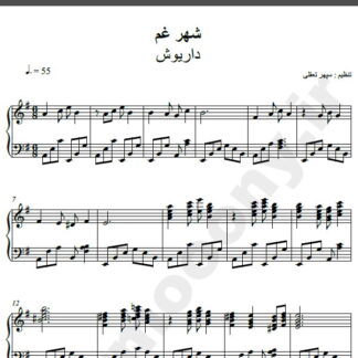 نت پیانو آهنگ شهر غم از داریوش,نت آهنگ شهر غم داریوش برای پیانو