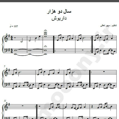 نت پیانو آهنگ سال 2000 از داریوش,نت آهنگ سال 2000 داریوش برای پیانو