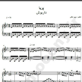 نت پیانو آهنگ پریا از داریوش,نت آهنگ پریا داریوش برای پیانو