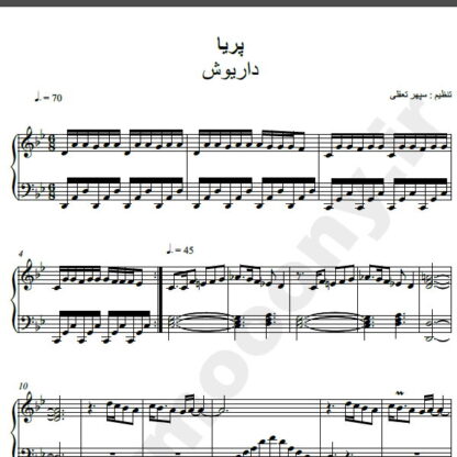 نت پیانو آهنگ پریا از داریوش,نت آهنگ پریا داریوش برای پیانو