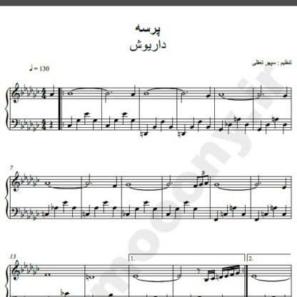 نت پیانو آهنگ پرسه از داریوش,نت آهنگ پرسه داریوش برای پیانو