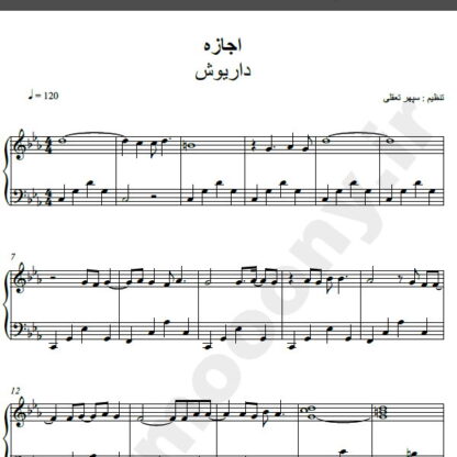 نت پیانو آهنگ اجازه از داریوش,نت آهنگ اجازه داریوش برای پیانو