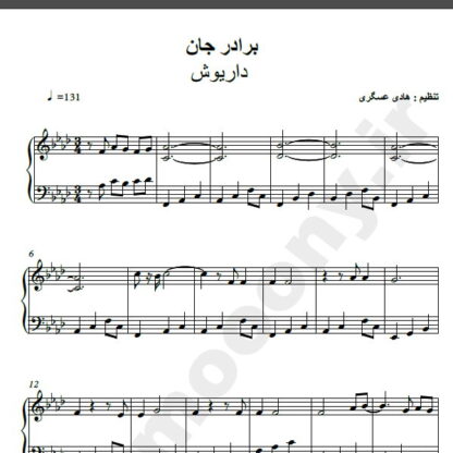 نت پیانو آهنگ برادر جان از داریوش,نت آهنگ برادر جان داریوش برای پیانو