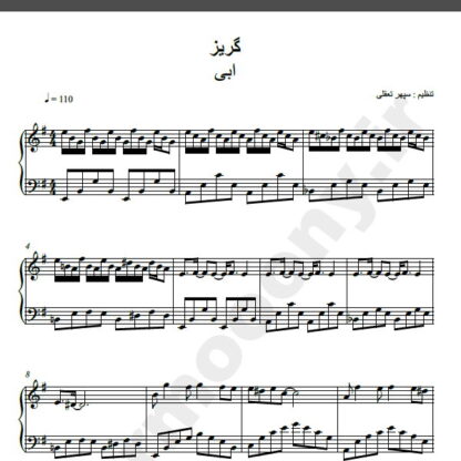 نت پیانو آهنگ گریز از ابی,نت آهنگ گریز ابی برای پیانو