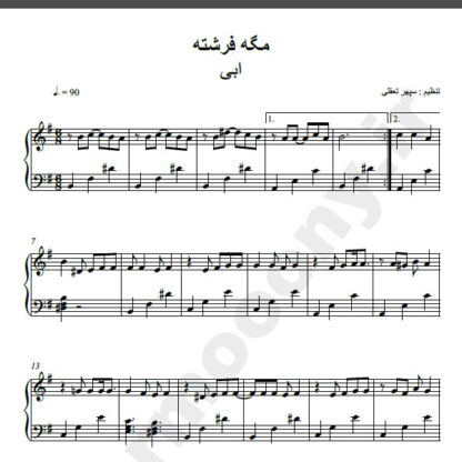 نت پیانو آهنگ مگه فرشته هم بده از ابی کامران و هومن,نت آهنگ مگه فرشته هم بده ابی کامران و هومن برای پیانو