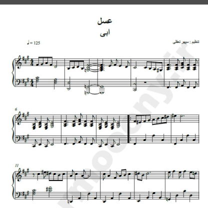 نت پیانو آهنگ عسل از ابی,نت آهنگ عسل ابی برای پیانو