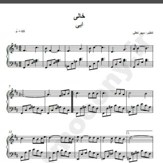 نت پیانو آهنگ خالی از ابی,نت آهنگ خالی ابی برای پیانو
