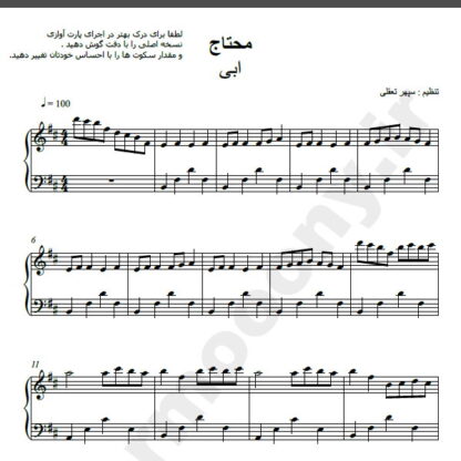 نت پیانو آهنگ محتاج از ابی,نت آهنگ محتاج ابی برای پیانو