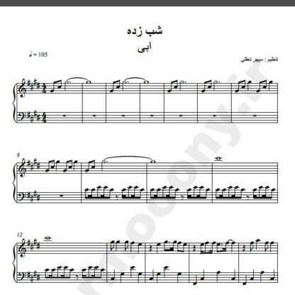 نت پیانو آهنگ شب زده از ابی,نت آهنگ شب زده ابی برای پیانو