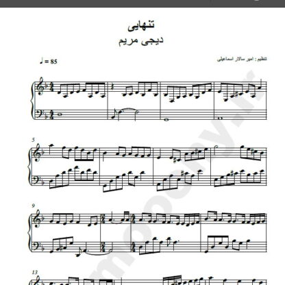 نت پیانو آهنگ تنهایی از دیجی مریم,نت آهنگ تنهایی دیجی مریم برای پیانو
