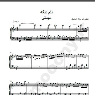 نت پیانو آهنگ دلم تنگه از مهستی,نت آهنگ دلم تنگه مهستی برای پیانو