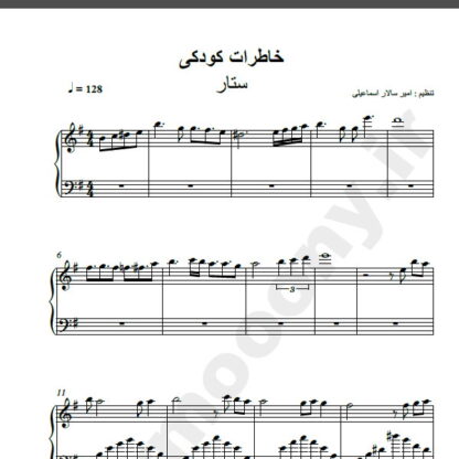 نت پیانو آهنگ خاطرات کودکی از ستار,نت آهنگ خاطرات کودکی ستار برای پیانو