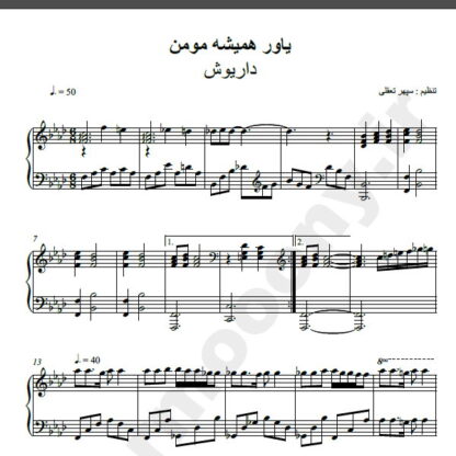 نت پیانو آهنگ یاور همیشه مومن از داریوش,نت آهنگ یاور همیشه مومن داریوش برای پیانو