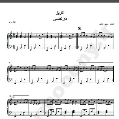 نت پیانو آهنگ عزیز از مرتضی,نت آهنگ عزیز مرتضی برای پیانو