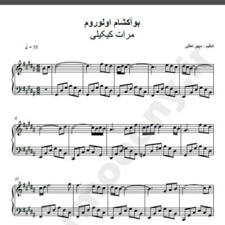 نت پیانو آهنگ بواکشام اولوروم از مرات کیکیلی,نت آهنگ بواکشام اولوروم مرات کیکیلی برای پیانو