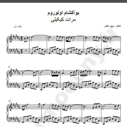 نت پیانو آهنگ بواکشام اولوروم از مرات کیکیلی,نت آهنگ بواکشام اولوروم مرات کیکیلی برای پیانو