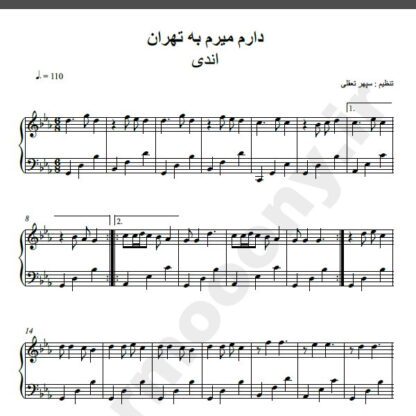 نت پیانو آهنگ دارم میرم به تهران از اندی,نت آهنگ دارم میرم به تهران اندی برای پیانو